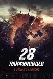 Panfilov's 28 Men . Dvadtsat vosem panfilovtsev (2016)