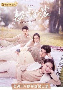 Intense Love / Yun Se Guo Nong (2020)