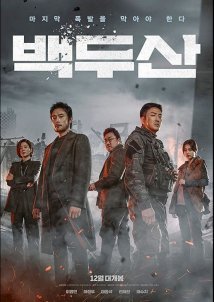 Ashfall / Baekdusan (2019)