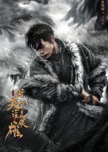 Heroes / Shuo Ying Xiong Shui Shi Ying Xiong (2022)