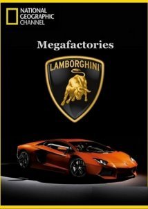 National Geographic Megafactories: Υπερ-εργοστάσια / Lamborghini Murcielago SV (2009)