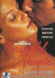 Όμορφος κόσμος / Beautiful People (2001)