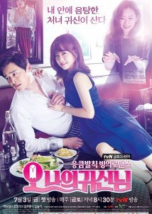 Oh My Ghost! (2015)
