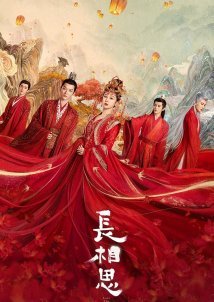 Lost You Forever / Chang Xiang Si (2023)