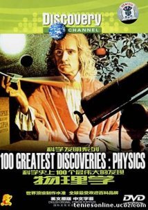 100 Greatest Discoveries: physics/Μεγάλες Ανακαλύψεις: Φυσική
