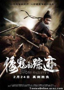 The Sword Identity / Wo kou de zong ji (2011)