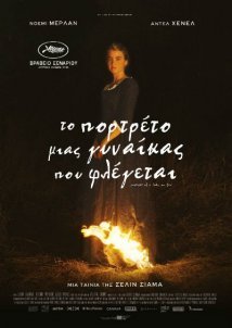 Το Πορτρέτο Μιας Γυναίκας Που Φλέγεται / Portrait of a Lady on Fire / Portrait de la jeune fille en feu (2019)
