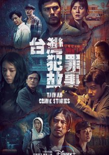 Ιστορίες Εγκλήματος στην Ταιβάν / Taiwan Crime Stories (2023)