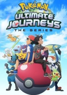 Pokémon: Θαυμαστα Ταξιδια / Pokémon Ultimate Journeys (2021)