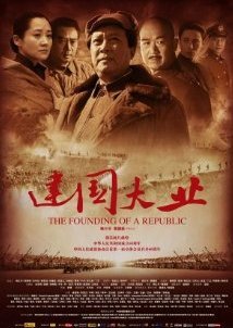 Jian guo da ye / The Founding Of A Republic  (2009)