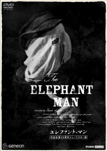 The Elephant Man / Ο Άνθρωπος Ελέφαντας (1980)