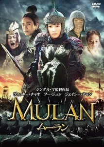 Mulan: Rise of a Warrior / Hua Mulan (2009)