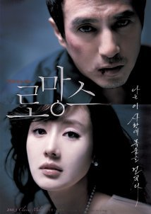 The Romance (2006)