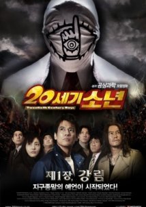 20th Century Boys 1: Beginning of the End / 20-seiki shônen: Honkaku kagaku bôken eiga (2008)