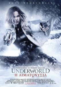 Underworld: Blood Wars (2016)