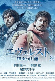 Everesuto: Kamigami no itadaki / Everest: The Summit of the Gods (2016)