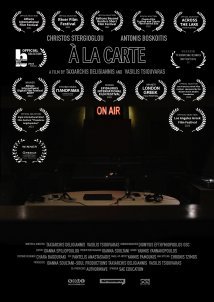 Αλά Καρτ / Á La Carte (2021)