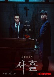 Devils Stay (2024)