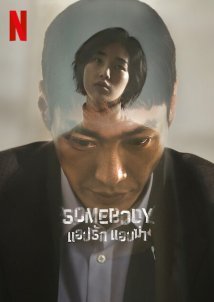Somebody (2022)