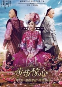 Scarlet Heart (2011)