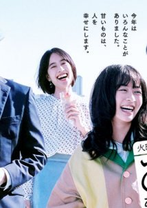 A Warmed Up Love / Kono koi atatamemasuka (2020)