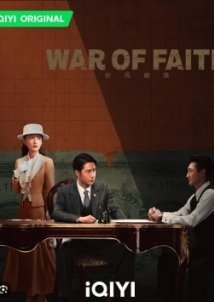 War of Faith / Zhui Feng Zhe (2024)