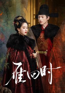 The Glory (2025)