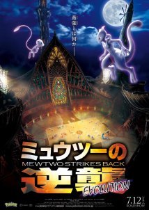 Pokemon the Movie: Mewtwo Strikes Back Evolution (2019)