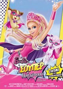 Barbie Η Σούπερ Πριγκίπισσα / Barbie In Princess Power (2015)