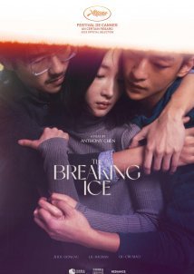 Ο Παγος Που Καιει / The Breaking Ice / Ran dong (2023)