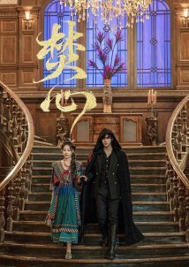 Love beyond the Curse (2025)