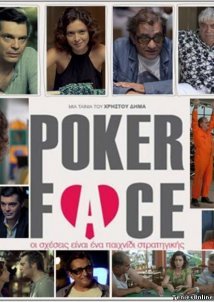 Poker Face (2012)
