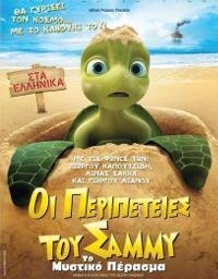 Οι περιπέτειες του Σάμμυ: Το μυστικό πέρασμα / A Turtle's Tale: Sammy's Adventures (2010)