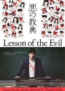Lesson of the Evil (2012)