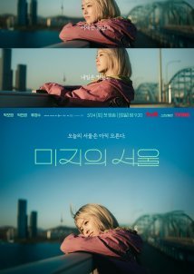 Our Unwritten Seoul / Άγνωστη Σεούλ (2025)