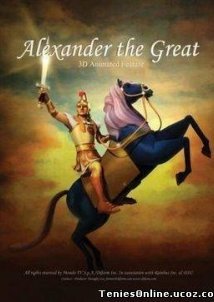 Alexander the Great 3D / Ο Μέγας Αλέξανδρος 3D (2006)