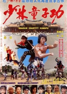 Ninja vs. Shaolin / Shao Lin tong zi gong (1983)