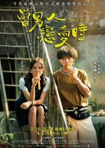 Man in Love / Dang Nan Ren Lian Ai Shi (2021)