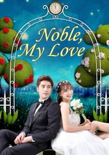 Noble, My Love (2015)