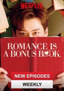 Romance is a Bonus Book (2019)