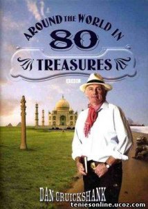 BBC: Around the world in 80 treasures / Τα 80 Μεγαλύτερα Θαύματα Του Ανθρώπου (2005)