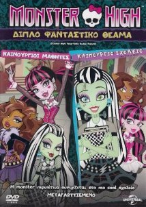 Monster High: Fang-Tastic Double Feature (2015)