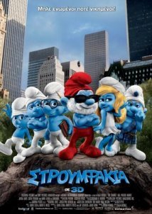 The Smurfs (2011)