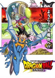 Dragon Ball Daima (2024)