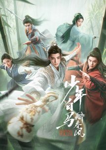 Dashing Youth / Shao Nian Bai Ma Zui Chun Feng (2024)