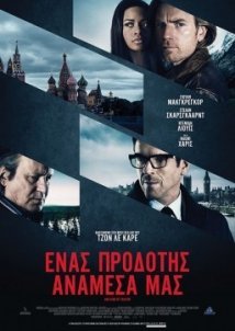 Our Kind of Traitor / Ένας Προδότης Ανάμεσά μας (2016)