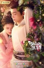 The Romance of Tiger and Rose / Chuan wen zhong de chen qian qian (2020)