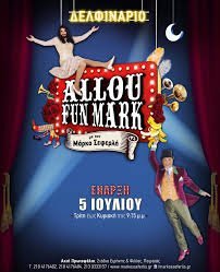 Allou Fun Mark (2015)
