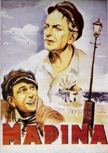 Μαρίνα (1947)