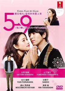 From Five to Nine (2015)